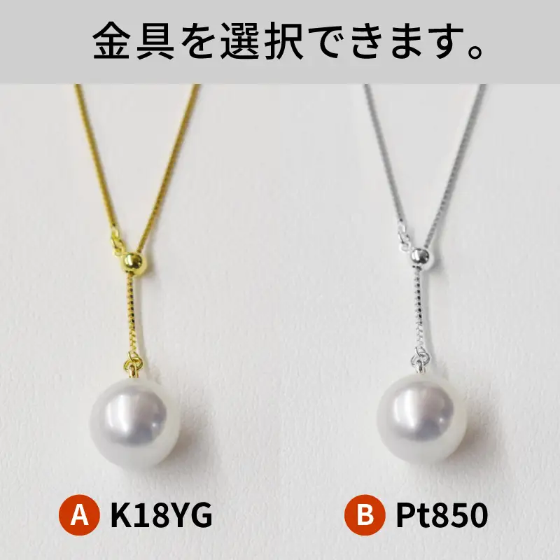 S101-258_天草産 9mm - 9.5mm Yスタイル ネックレス あこや真珠 ナチュラル ベネチアン K18 Pt850 真多麻級