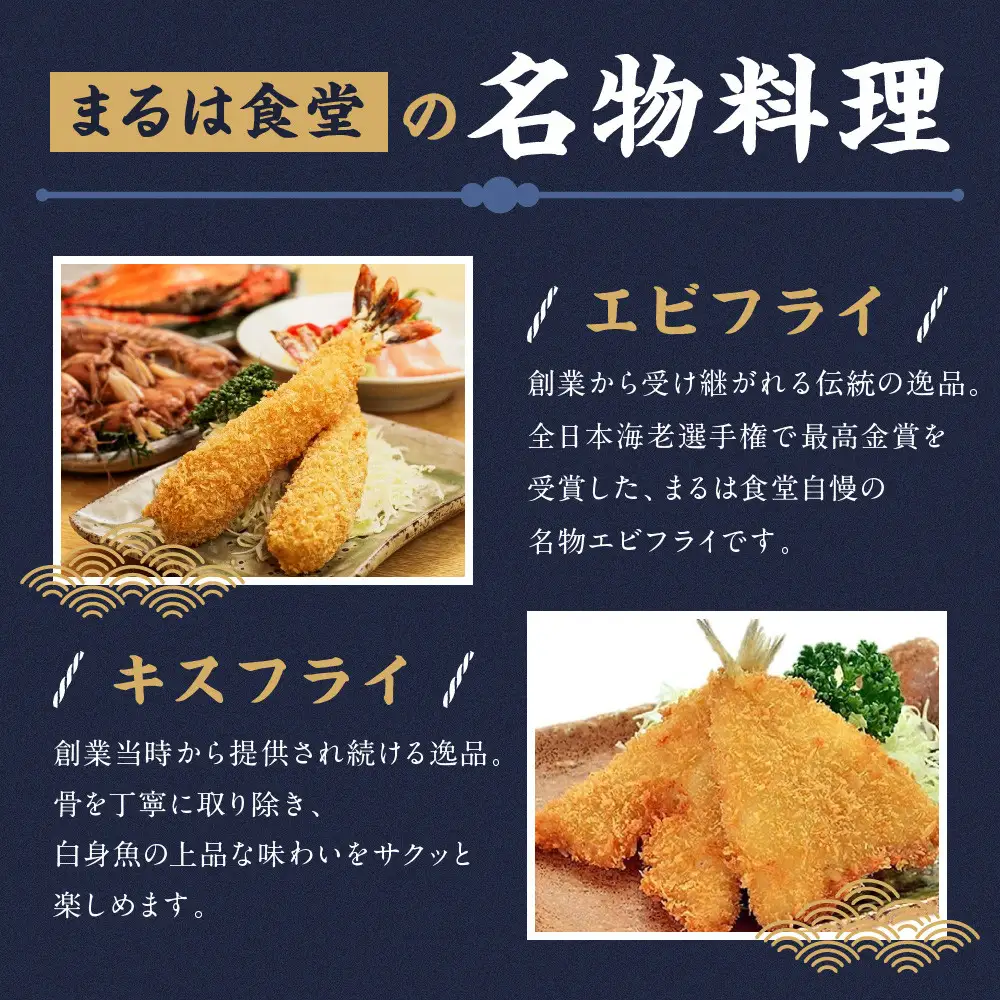 まるは食堂名古屋市限定お食事券　３，０００円分