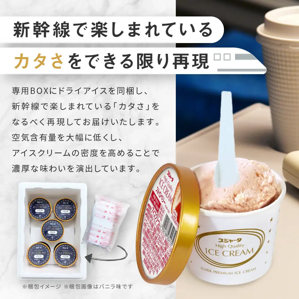 シンカンセンスゴイカタイ アイス　ストロベリー・クッキー入り 6個入り　アイスクリーム