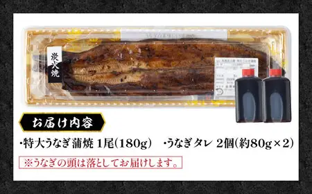 国産 うなぎ 蒲焼 特大1尾 /すみまる [UDH009] うなぎ