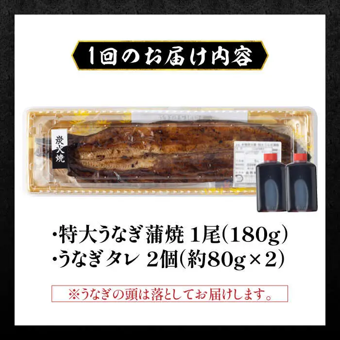 【12回定期便】国産 うなぎ 蒲焼 特大1尾 /すみまる [UDH012] うなぎ
