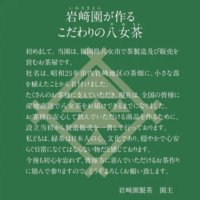 【予約品 ギフト対応】2027年産 八女茶100％新茶 ２種ギフト 100g缶詰 ２缶入 ＜岩崎園製茶＞ 075-060
