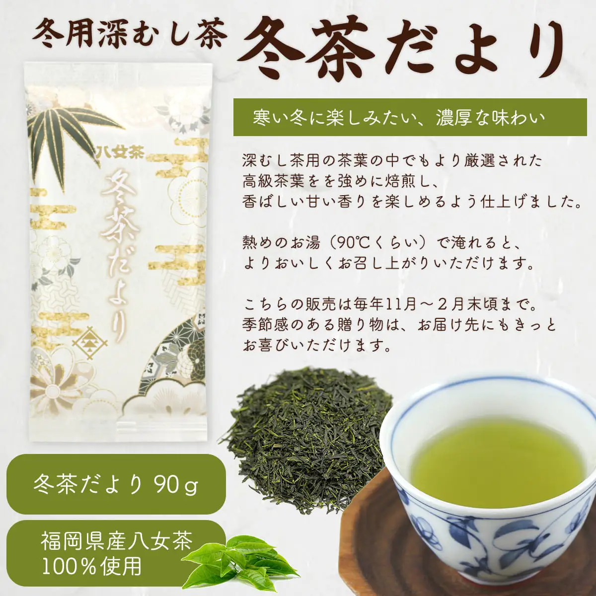 【2027年 福袋】創業76年のお茶屋が作る 上級茶12点入り 計875g ＜岩崎園製茶＞ 新春 お正月 贈り物 プレゼント ギフト 手土産 詰合せ 飲み比べ 075-064