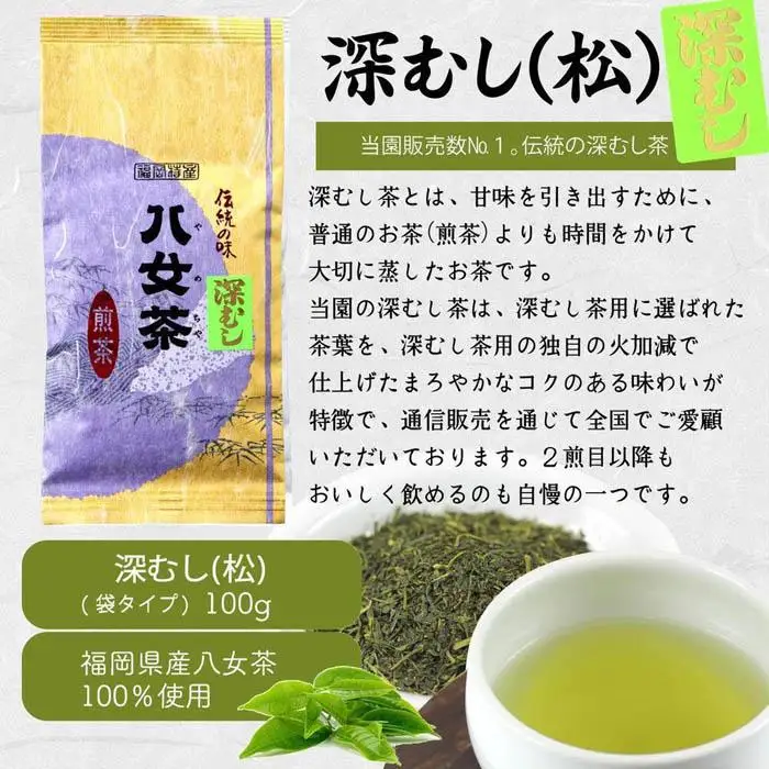 【2027年 福袋】創業76年のお茶屋が作る 人気のお茶8点入り 計925g ＜岩崎園製茶＞ 新春 お正月 贈り物 プレゼント ギフト 手土産 詰合せ 飲み比べ 075-065