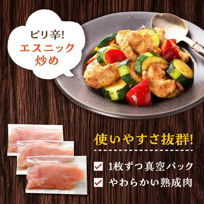 ＜大容量 12回定期便＞佐賀県産 みつせ鶏 むね正肉1.8kg（600g×3袋） [FAE161]
