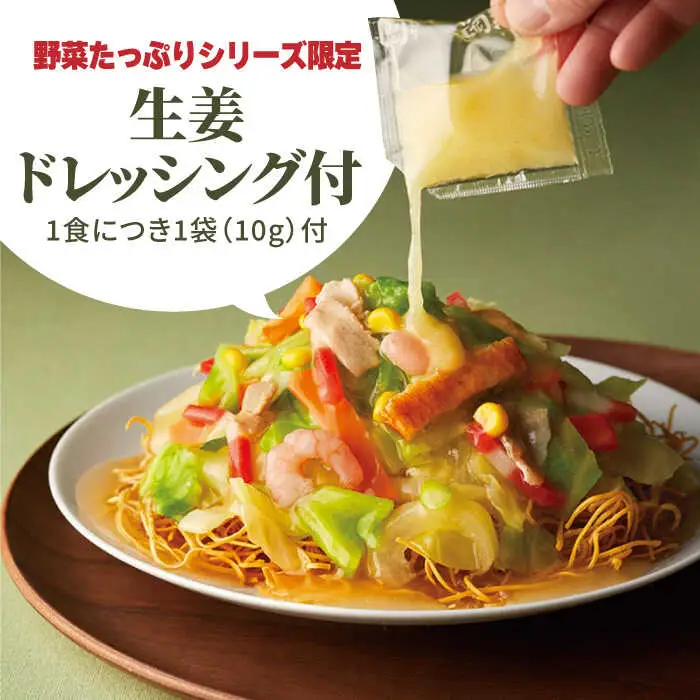 【全3回定期便】＜約2分で簡単調理！＞リンガーハットの野菜たっぷり皿うどん６食セット 吉野ヶ里町/リンガーフーズ 皿 うどん 冷凍 ギフト 長崎 スープ 麺 乾麺 ランチ リンガー メニュー 野菜 送料無料[FBI034]