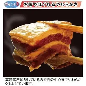 沖縄豚肉料理の「香ばしい炙りラフティ」3箱セット （AW002-1）