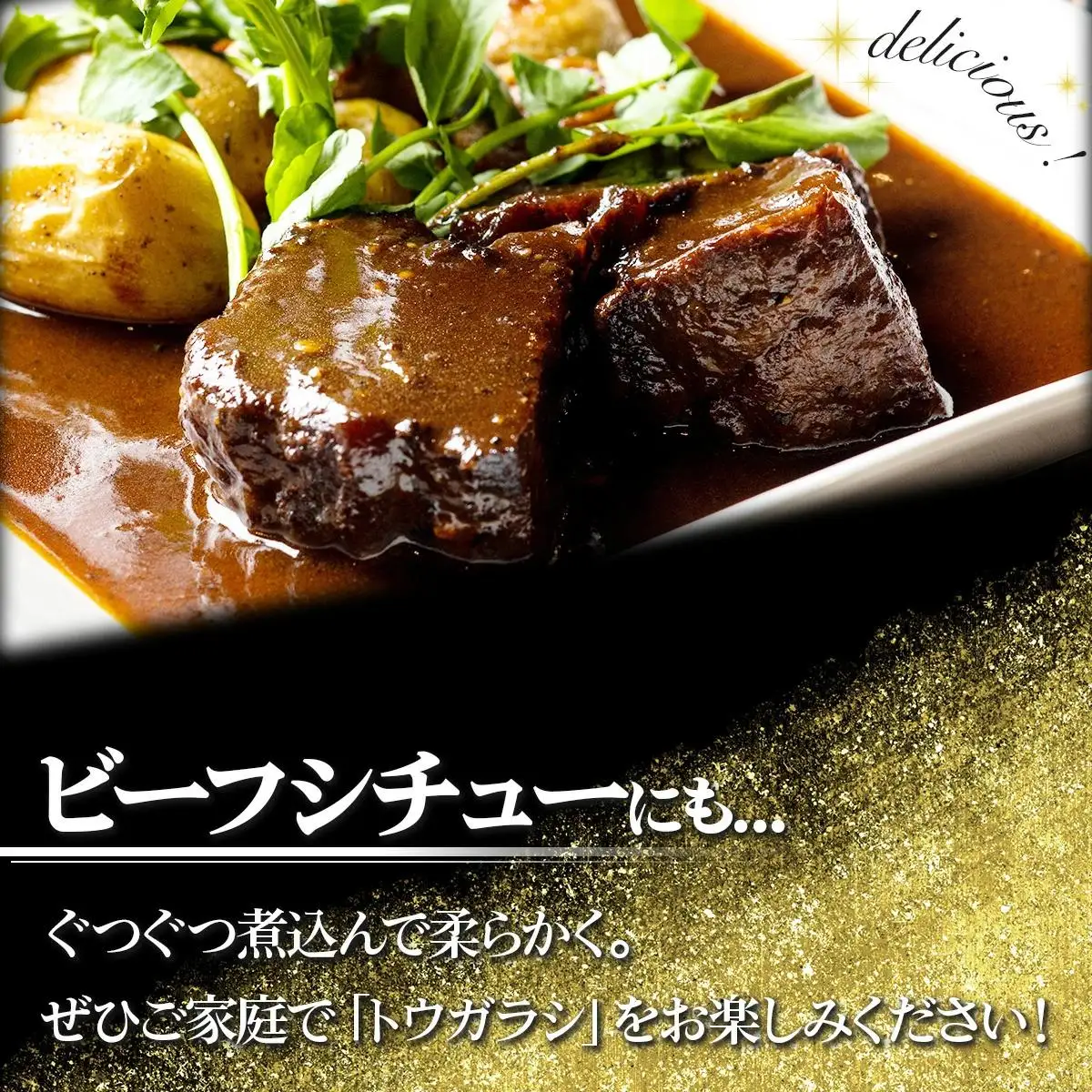 1500g 佐賀牛｢トウガラシ(トンビ)ブロック｣ N-53