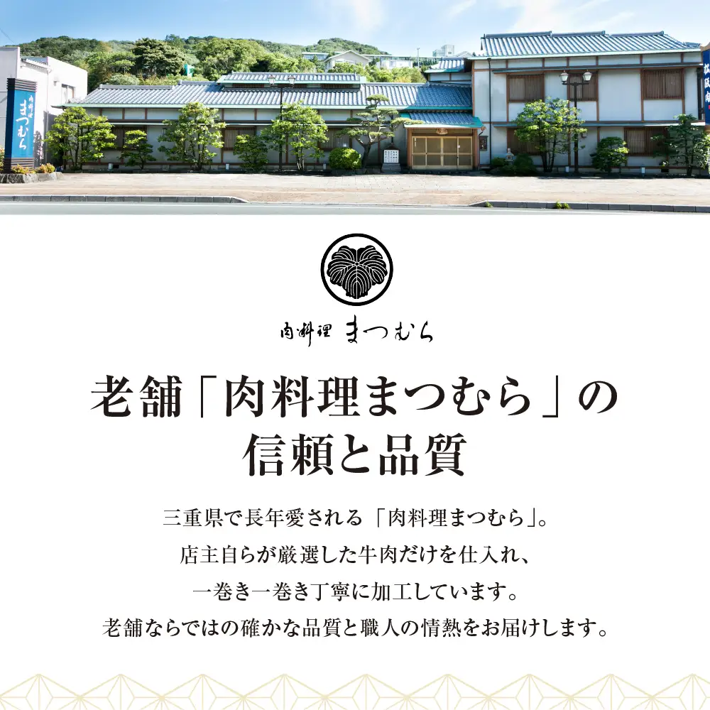 20-48まつむら特製　牛しぐれ煮