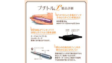 【ギフト対応可】ネイルマシン 【 プチトルL 】 ピンク