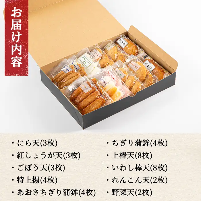 真空個包装！昔ながらの さつま揚げ 10種 計41枚 詰合せ【静寧】MA-S1 食べ比べ セット【00-004-03】