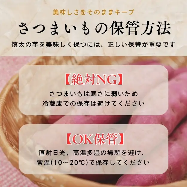 【予約受付中・2026年10月下旬頃より順次発送】鳴門市里浦産　慎太の芋 5kg　鳴門　ほくほく　ねっとり　天ぷら　焼き芋　スイーツ　さつまいも
