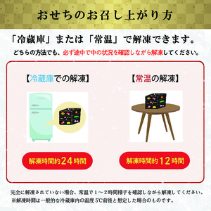 【年内発送】金三こだわりおせち（2段）おせち2027【0048-003】宅配 お祝い膳 開運 おせち料理 3人前 重箱 2段重