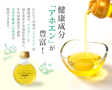 ガーリックオイル【由良町産 生にんにく】2本セット / 調味料 オイル オリーブオイル 調味料 洋風 ドレッシング 和歌山 由良町 ガリオ 万能調味料 無添加 添加物不使用 にんにく 【bcen002】