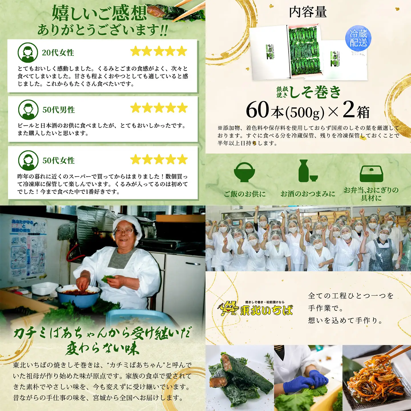 【家庭用】満足する鉄板焼きしそ巻き【04209-0104】
