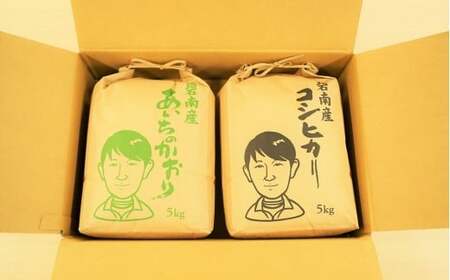 〈数量限定〉【幻の潮かぶり米】令和7年産新米 あいちのかおり&コシヒカリ2品種 食べ比べ10kg（5kg×2袋） 令和７年度産　新米　米 コメ 新米 あいち 愛知 かおり コシヒカリ こしひかり 数量限定 H073-009