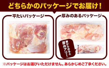 【6ヶ月定期便】うまかチキン 鶏肉 むね肉