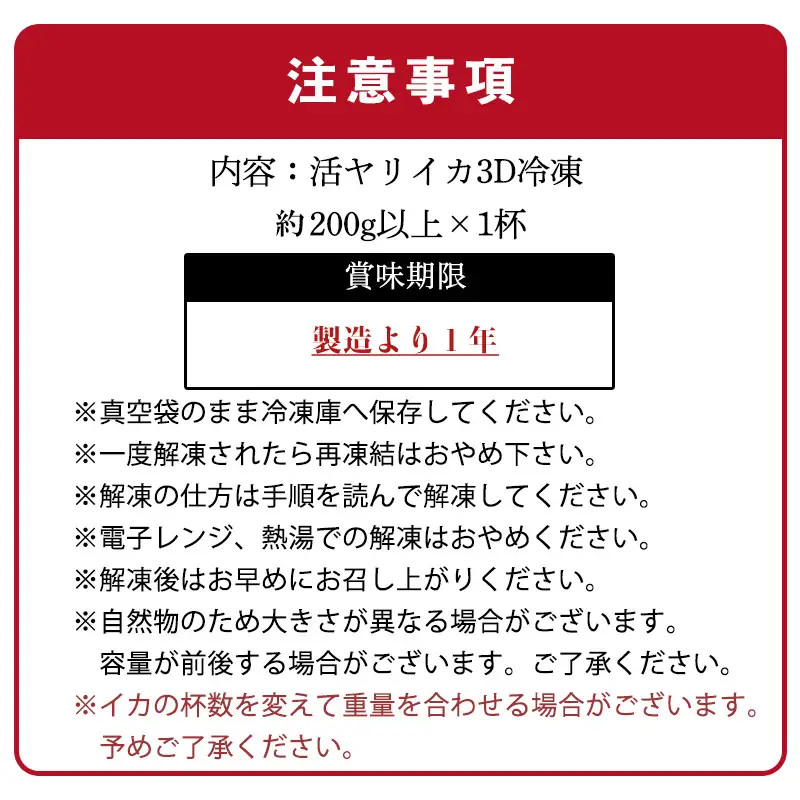 訳あり 唐津呼子産いか活造り 1杯(約200g以上) 急速冷凍 新鮮そのまま食卓へ！