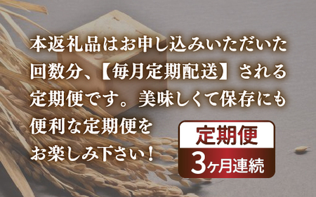 【定期配送3ヵ月】ホクレン ゆめぴりか 無洗米6kg（2kg×3）