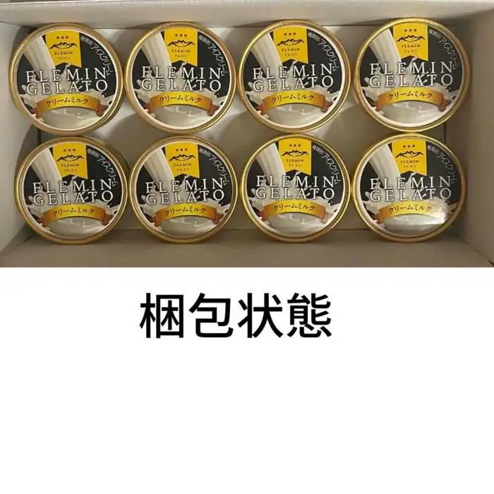 フレミンジェラート ｜クリームミルク味（110ml ×８個）　【グランプリ受賞品】 | ジェラート
