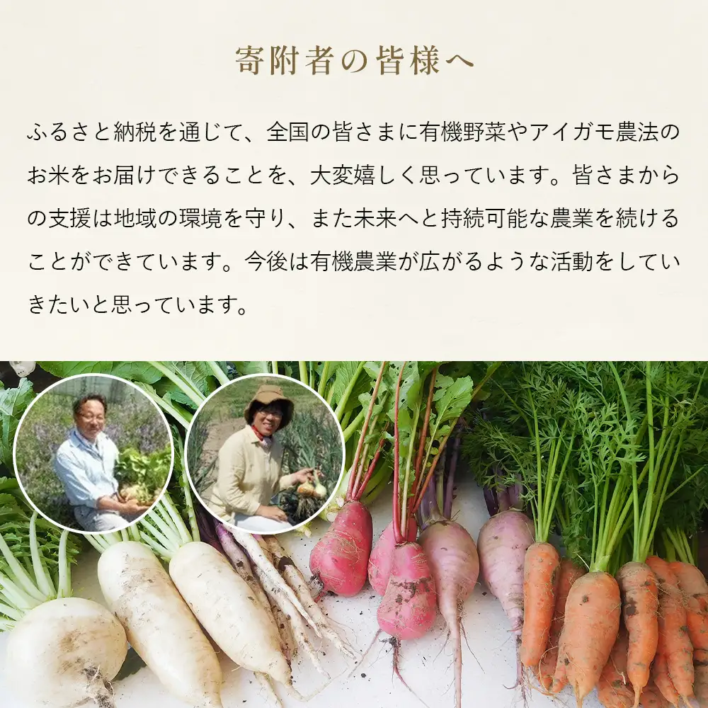 【アイガモ農法のお米＊定期便】ガバレ農場「彩のきずな」5kg×3ヶ月　玄米　精米歩合指定OK No.190
