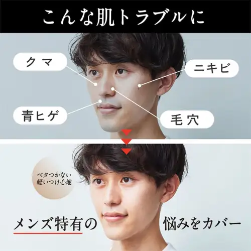 THE FUTURE ( ザフューチャー ) カラーチェンジ BBクリーム 25g 男性化粧品 フェイス用 日焼け止め cica ファンデーション ニキビ コントロールカラー コンシーラー [BX028ya]