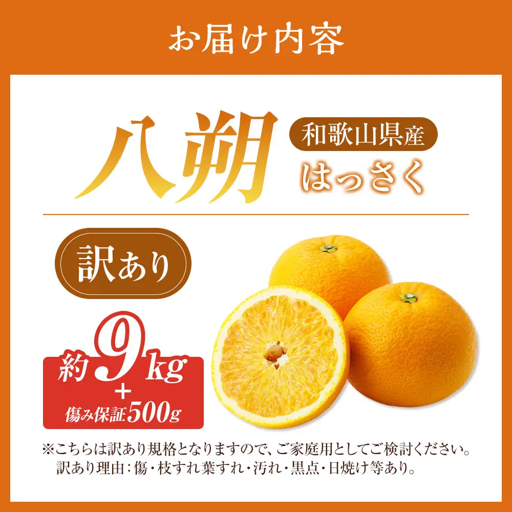 訳あり八朔  約10kg（箱込み）和歌山県産