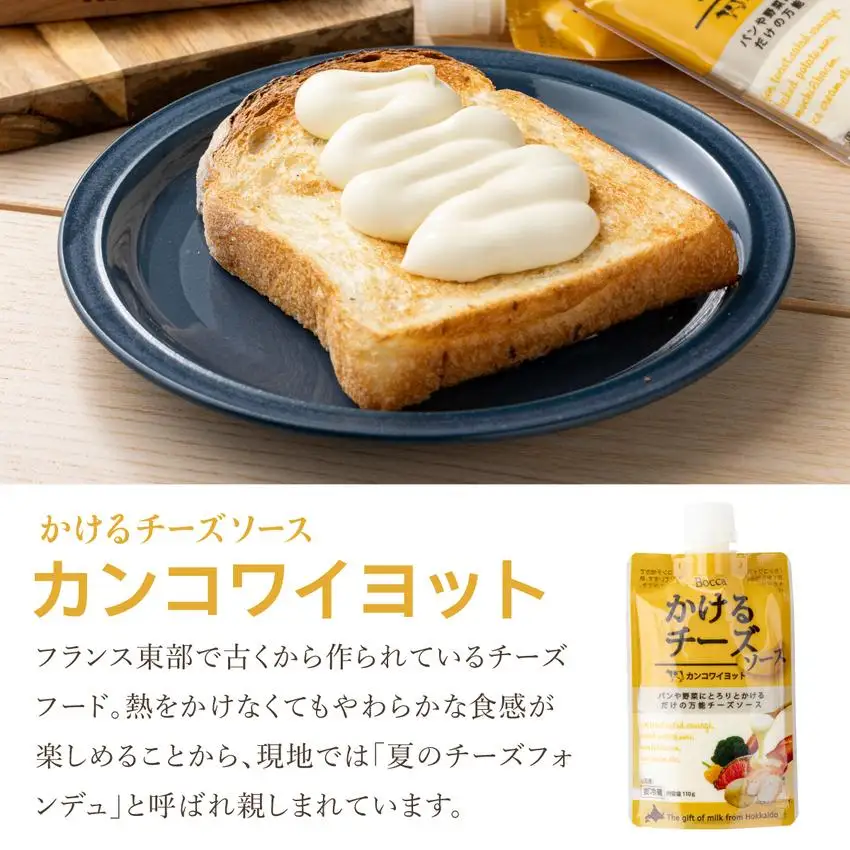 北海道 牧家 Bocca 牧家セレクション 乳製品 4種 白いプリン 飲むヨーグルト 杏仁豆腐 チーズ【55250787】