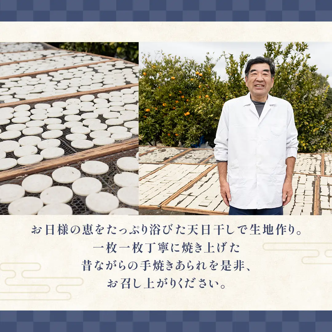 天日干し　手焼きげんこつあられ（4袋セット）
