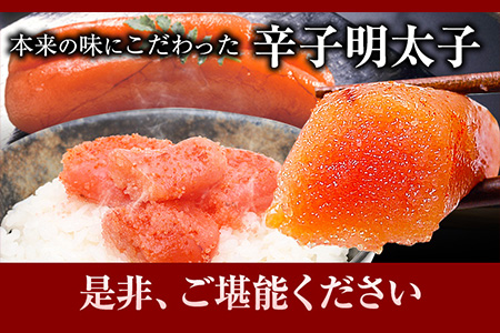 辛子明太子1本物 450g 株式会社マル五《30日以内に出荷予定(土日祝除く)》福岡県 