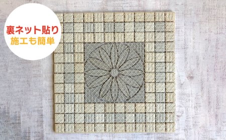 美濃焼タイル デザインシート「ピエトラ」チョコ（裏ネット貼り）【丸万商会】 タイル 美濃焼 焼き物 DIY シート インテリア エクステリア 屋内 屋外 [TCB005]