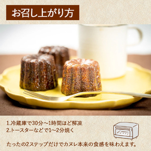 たまご農場直営スイーツ!こだわり卵の食べ応え抜群!大きなカヌレ　6個／Gbn-A40 焼き菓子 カヌレ