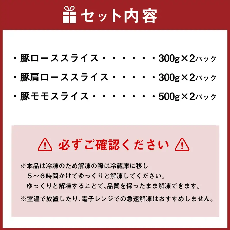 豚肉 しゃぶしゃぶ 3種盛り 2.2kg
