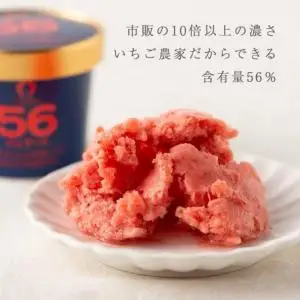 武下さんちの完熟あまおう2種のジェラート 6カップセット 白いVIPボックスに入れて！