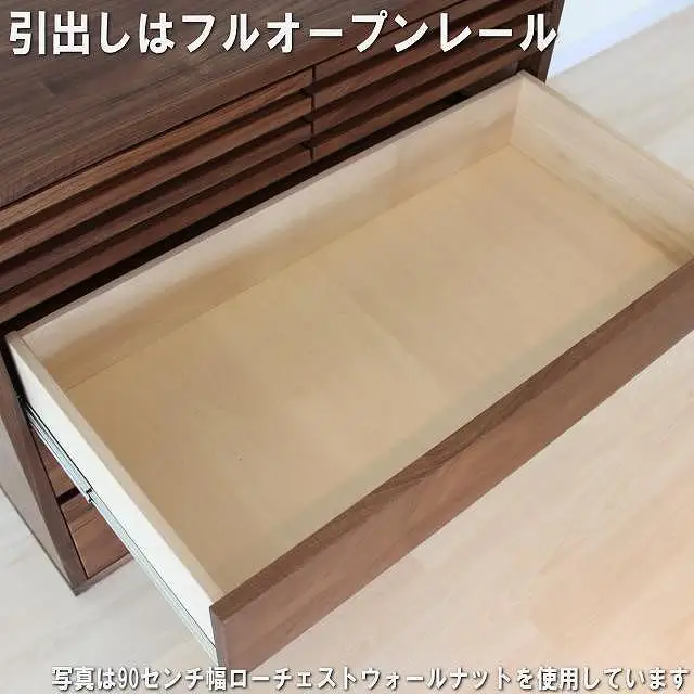 【幅90.3 奥行45 高さ88.5】バジル90-4ローチェスト（ウォールナット）