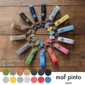 maf pinto (マフ ピント)ストラップ キーリング キーホルダー キーケース フレッシュレッド ADRIA LINE レザー 本革 日本製