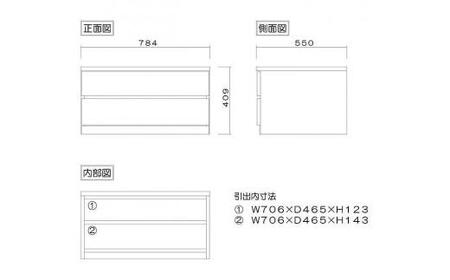 クローゼット チェスト 幅80 2段 奥行55 ホワイト色 タンス 押入れ収納 衣類収納 桐 箪笥 大川家具 丸田木工 フィット