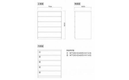 クローゼット チェスト 幅80 5段 奥行55 ホワイト色 タンス 押入れ収納 衣類収納 桐 箪笥 大川家具 丸田木工 フィット