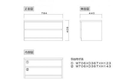 クローゼット チェスト 幅80 2段 奥行44 オーク色 タンス 押入れ収納 衣類収納 桐 箪笥 大川家具 丸田木工 フィット