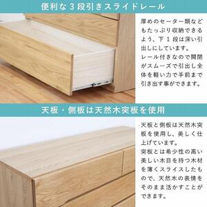 チェスト タンス 幅88 6段 奥行44 ホワイトオーク 無垢 桐たんす 箪笥 婚礼 衣類収納 大川家具 丸田木工 ナテュール