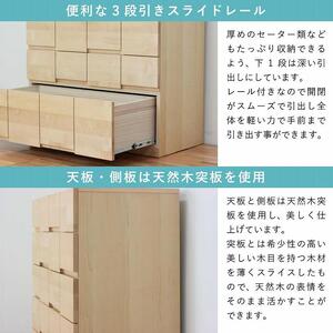 チェスト タンス 幅102 6段 奥行44 メープル 無垢 桐たんす 箪笥 婚礼 衣類収納 大川家具 丸田木工 ココ