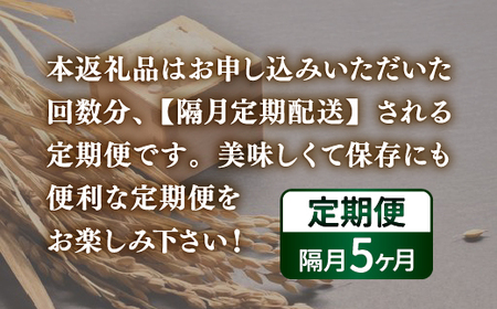 【隔月配送5ヵ月】ホクレン ゆめぴりか 玄米12kg（3kg×4）