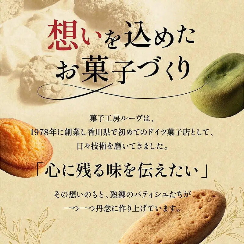 菓子工房ルーヴ焼菓子の詰合せ18袋入