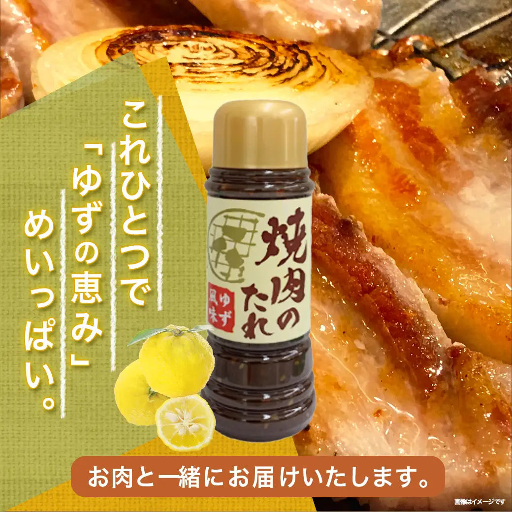 全部真空パック!都城産豚「ゆずポーク」の焼肉用800gセット(ゆず風味の焼肉たれ付き)〔AA-1412〕_(都城市) 真空パック ロース 肩ロース バラ モモ 焼肉用