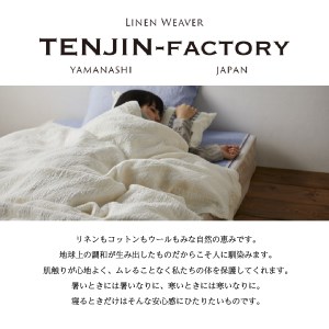 自然素材100％ 高品質 リネン 藍染 シーツ＆掛け布団カバーセット【セミダブル】 寝具 カバー セット セミダブル