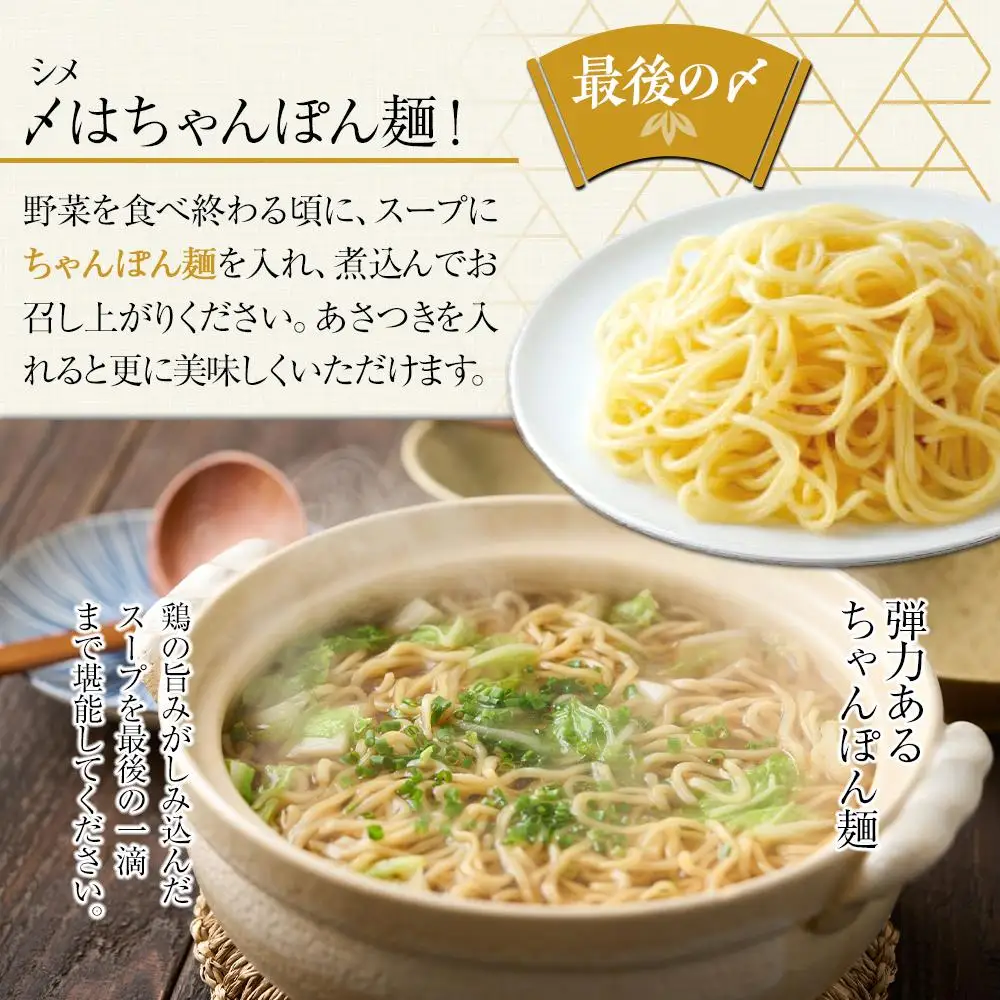 博多 華味鳥 水炊き セット(3～4人前) ちゃんぽん麺付 有名店｜水炊き