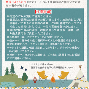 MINOH GALLEYディナーコースお食事券(4名)コース料理 4人前 北海道 十勝 豚肉 和牛ローストビーフ 燻製 スープ 前菜 デザート 記念日 誕生日【m39-07】【OUTDOOR LIVING】