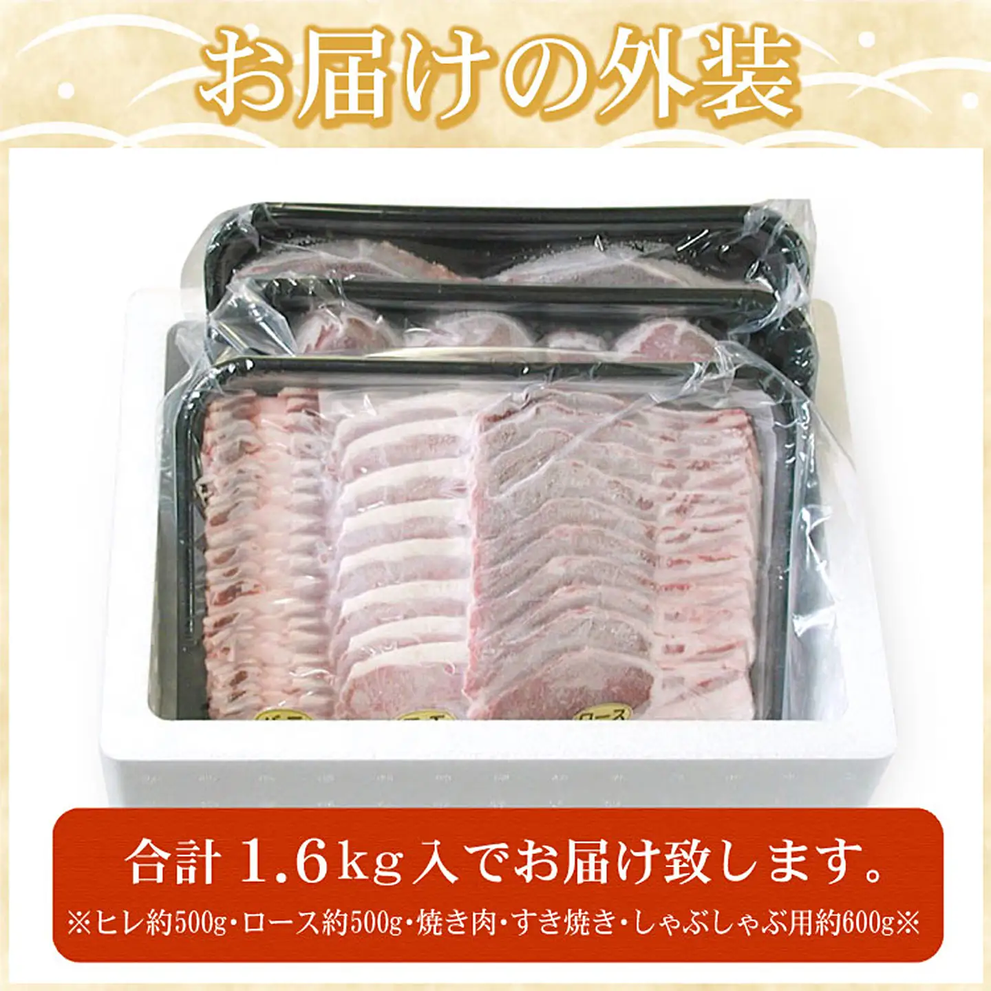 【北海道根室産】エゾ鹿肉1.6kgセット F-07006