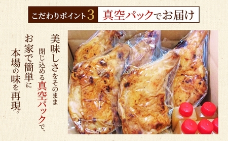 骨付鳥 若鳥 4本