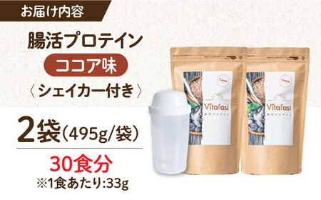 乳酸菌プロテイン ココア味 2袋[AOCH010]プロテインプロテインプロテインプロテインプロテインプロテインプロテイン
